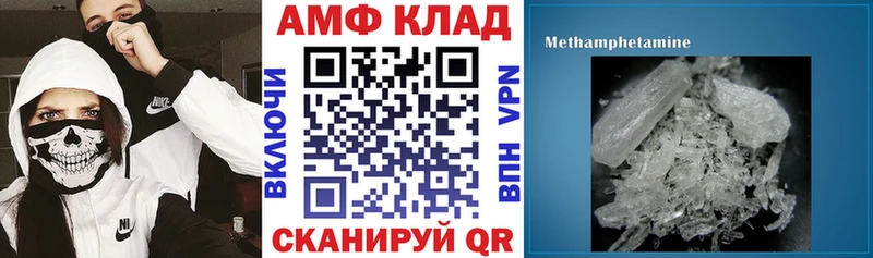 Амфетамин 97%  как найти закладки  Николаевск-на-Амуре 