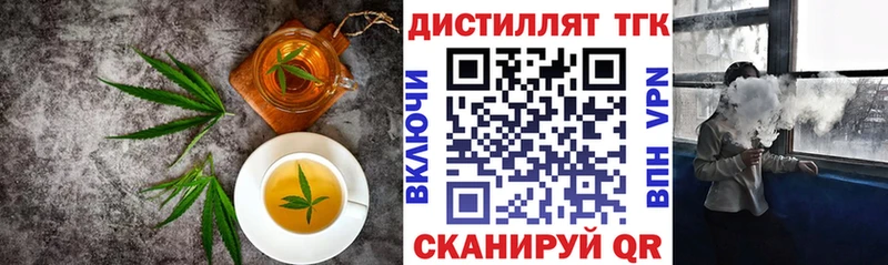 Печенье с ТГК марихуана  закладка  Николаевск-на-Амуре 