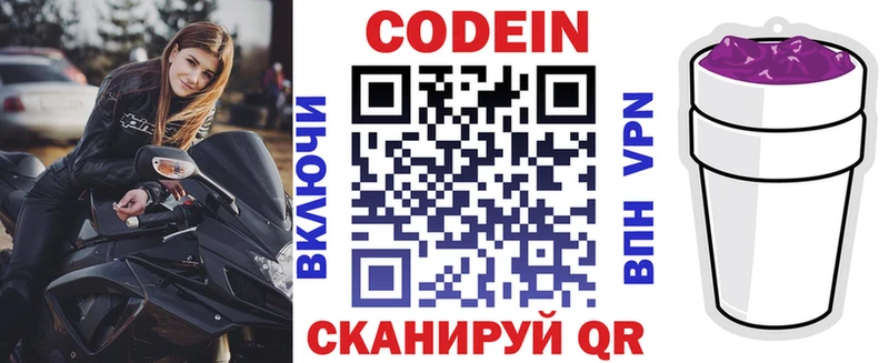 blacksprut ONION  Николаевск-на-Амуре  Codein напиток Lean (лин) 